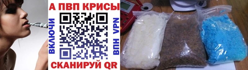 Alfa_PVP Crystall  Купить  Тимашёвск 