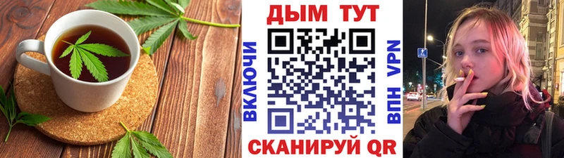 Печенье с ТГК марихуана  Купить где  Тимашёвск 