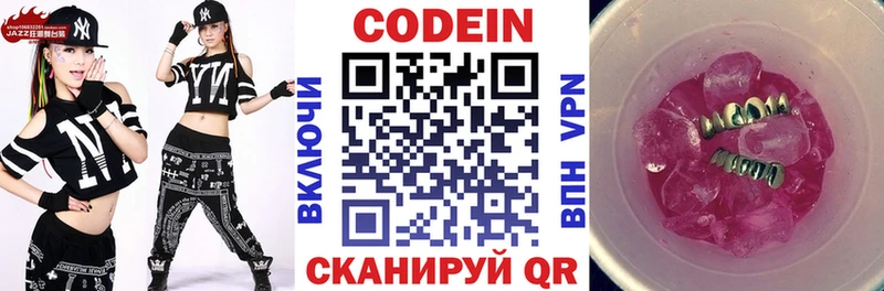 Купить где  Тимашёвск  Кодеиновый сироп Lean напиток Lean (лин) 