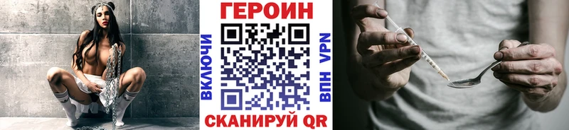 Героин VHQ  Купить где  Тимашёвск 