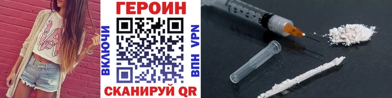 Героин VHQ Тимашёвск