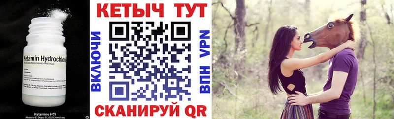 Купить где  Тимашёвск  КЕТАМИН VHQ 