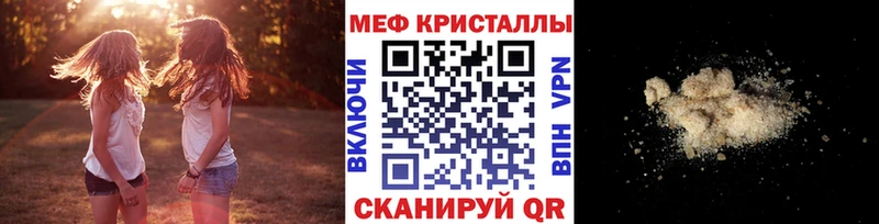 Меф mephedrone  Купить  Тимашёвск 