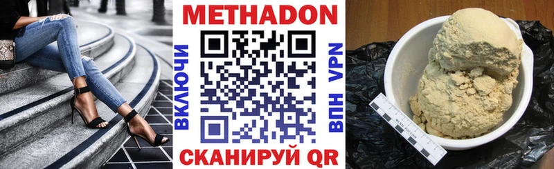 Купить  Тимашёвск  МЕТАДОН белоснежный 